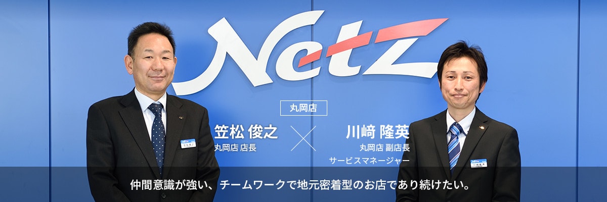 福井店