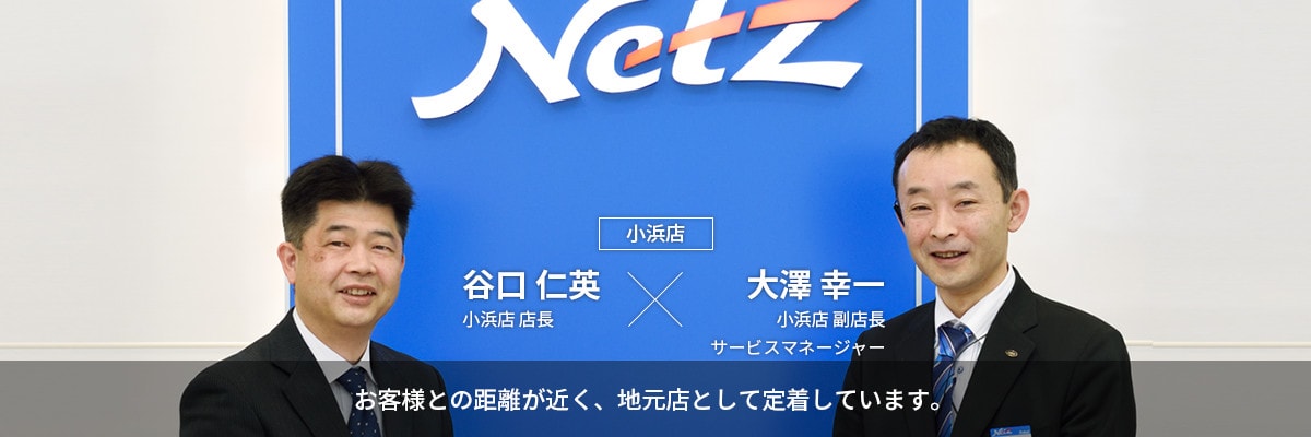福井店