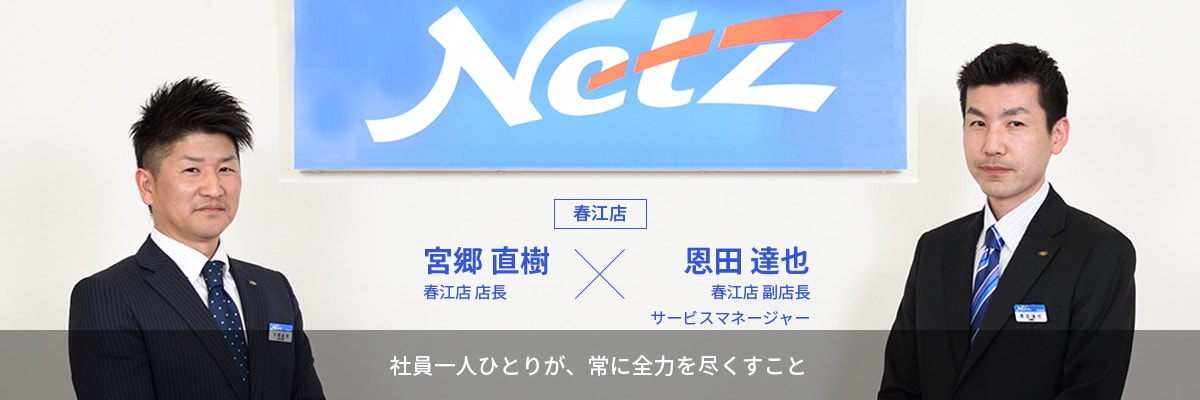 福井店