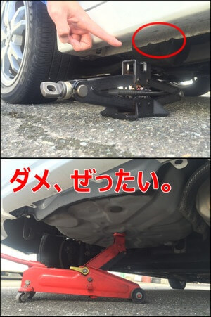 タイヤ交換を自分でしてみよう2 ブログ ネッツトヨタ福井