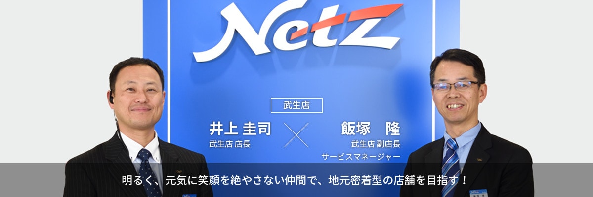 福井店