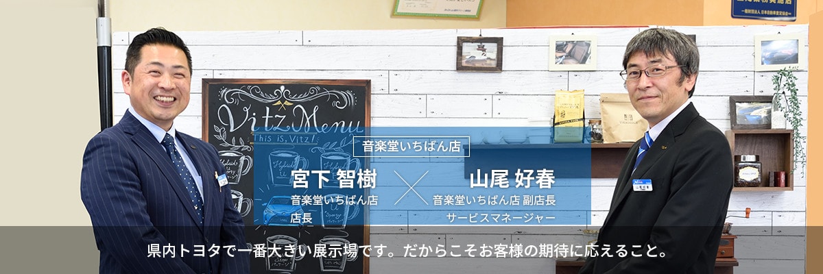 福井店
