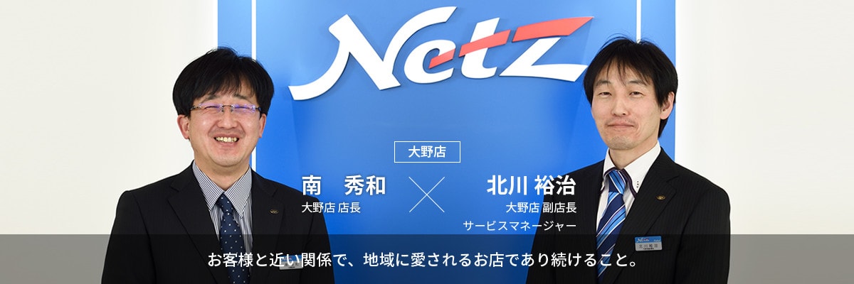 福井店