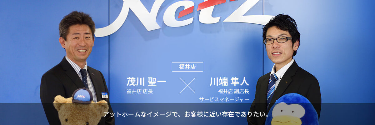 福井店
