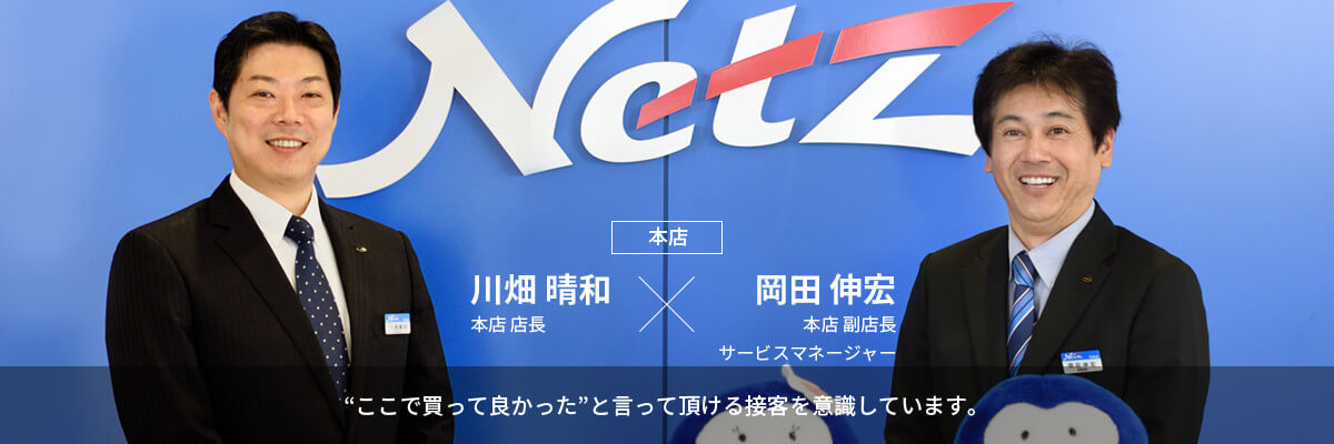 福井店