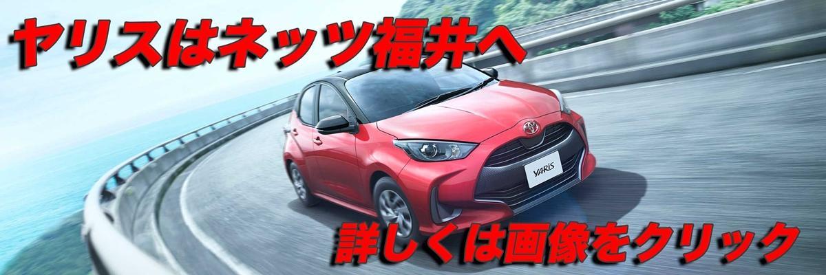 鯖江店 店舗のご案内 ネッツトヨタ福井について ネッツトヨタ福井