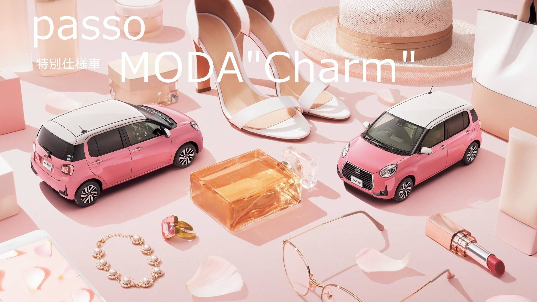 パッソ特別仕様車MODA