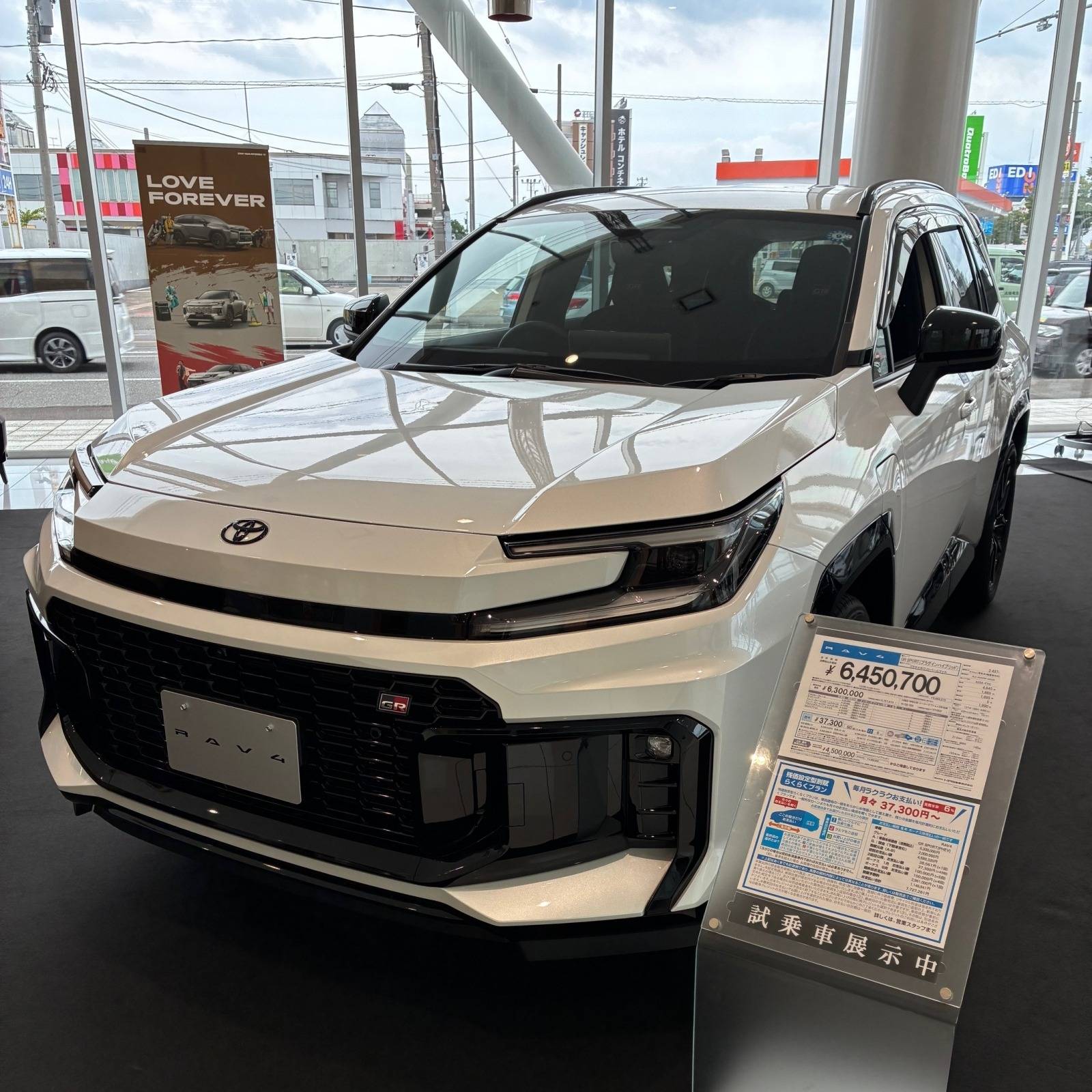 ネッツトヨタ福井中央店　RAV4トヨタ　トヨタ正規ディーラー