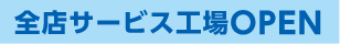 SNSでお得な情報をゲット