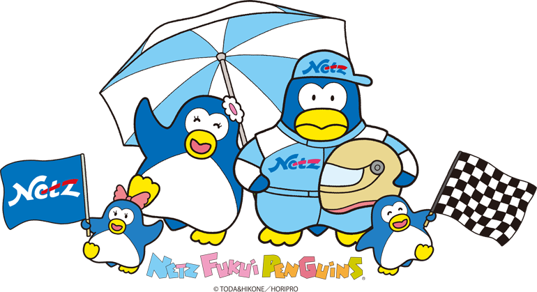 ネッツペンギンズ