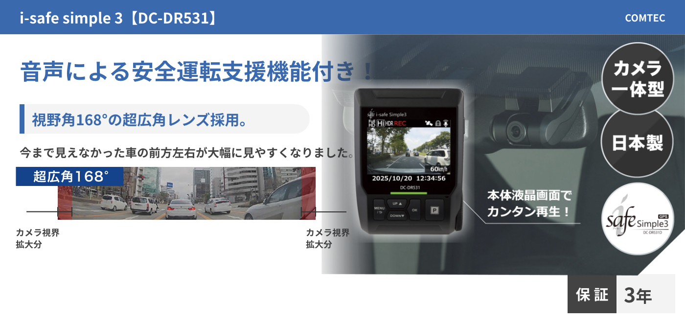 ドライブレコーダー ドライブレコーダー お車のメンテナンス ネッツトヨタ福井 ドライブレコーダー ドライブレコーダー お車のメンテナンス ネッツトヨタ福井