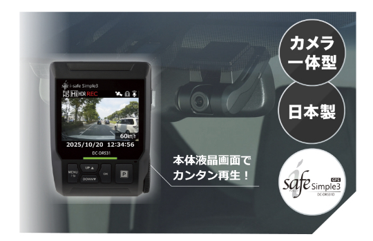 ドライブレコーダー  ドライブレコーダー  お車のメンテナンス 