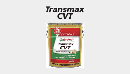 Transmax CVT