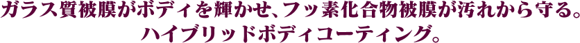 ガードコスメSP