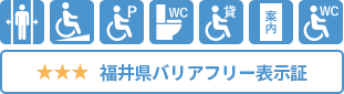 バリアフリーマーク