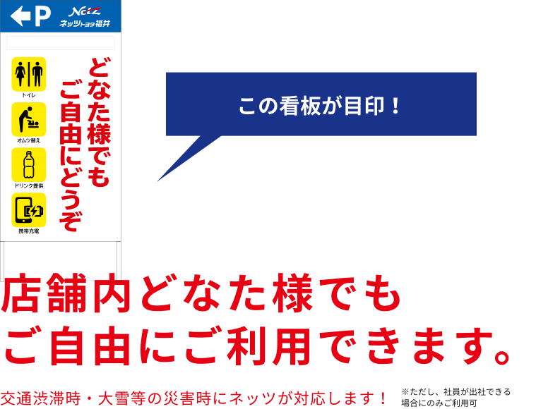 店舗内どなた様でもご自由にご利用できます。