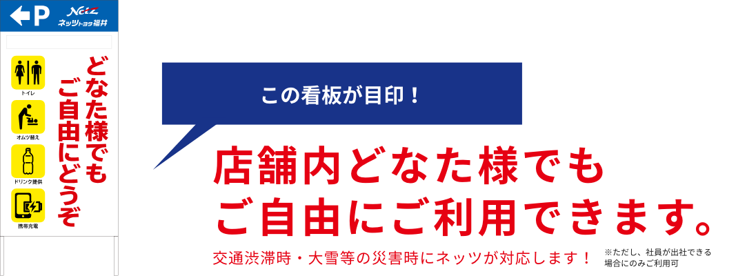 店舗内どなた様でもご自由にご利用できます。