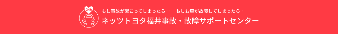 サポートセンター