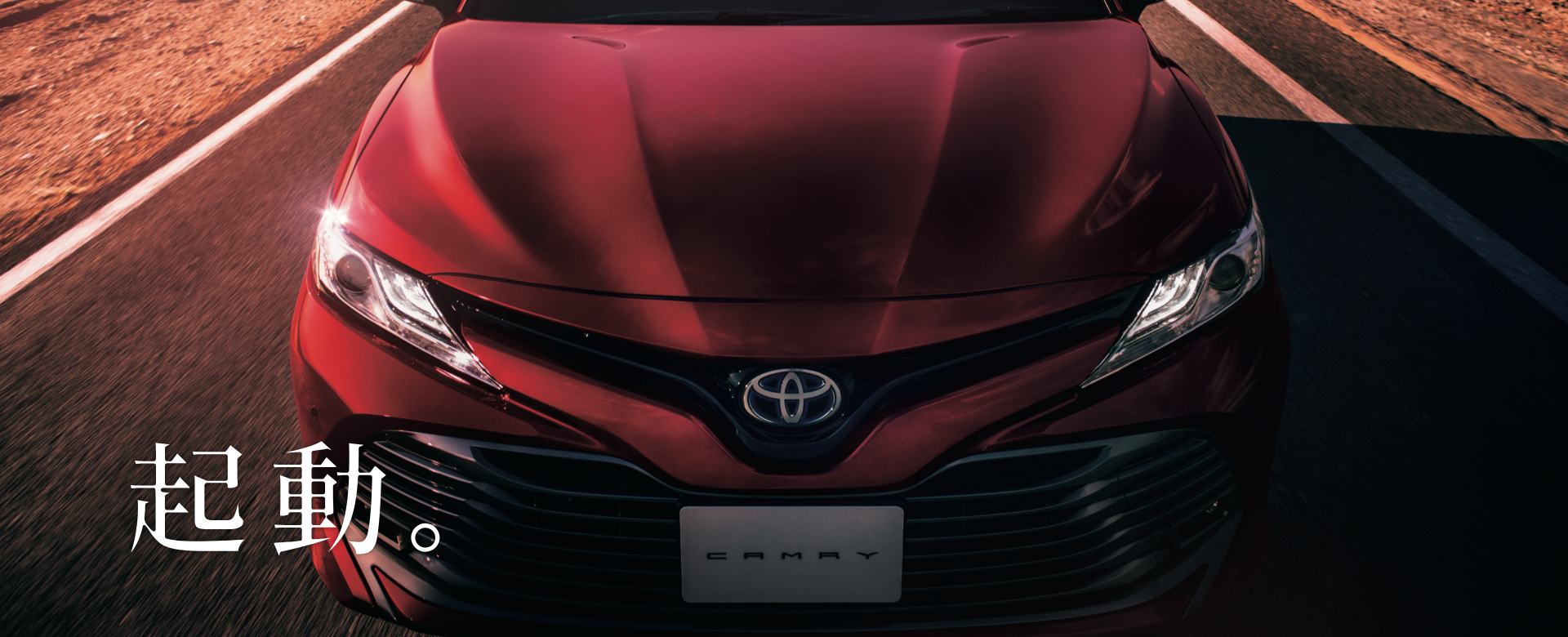 camry