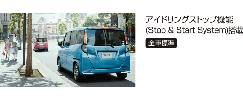 いつだって、低燃費に貢献。エコドライブをサポート。