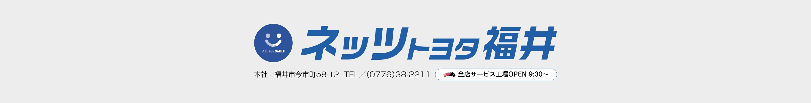 キャンペーン