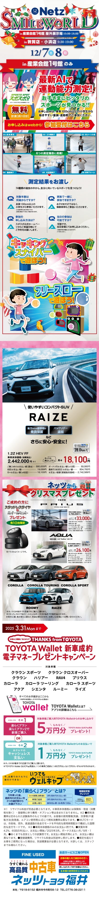キャンペーン
