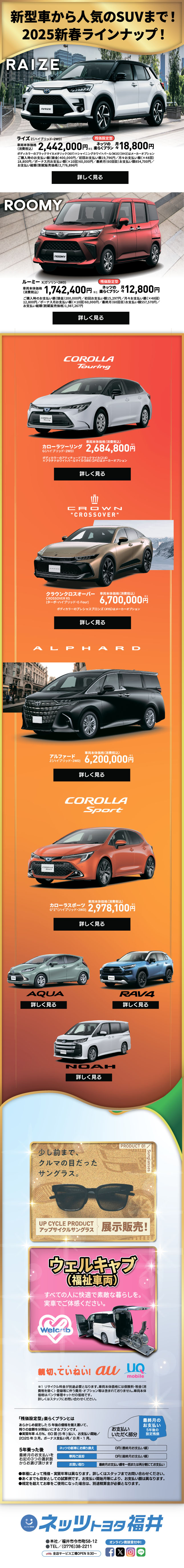 キャンペーン