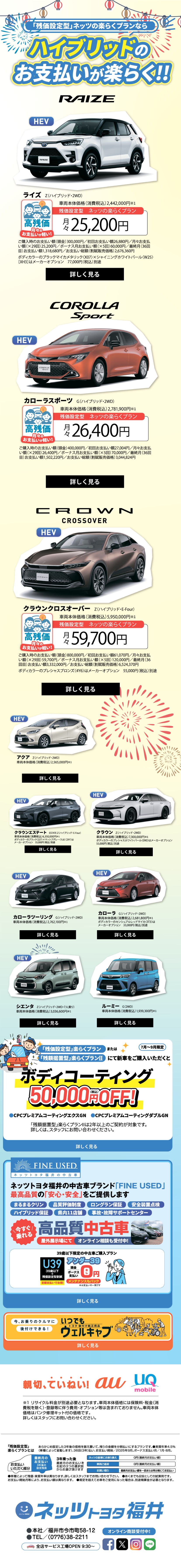 キャンペーン