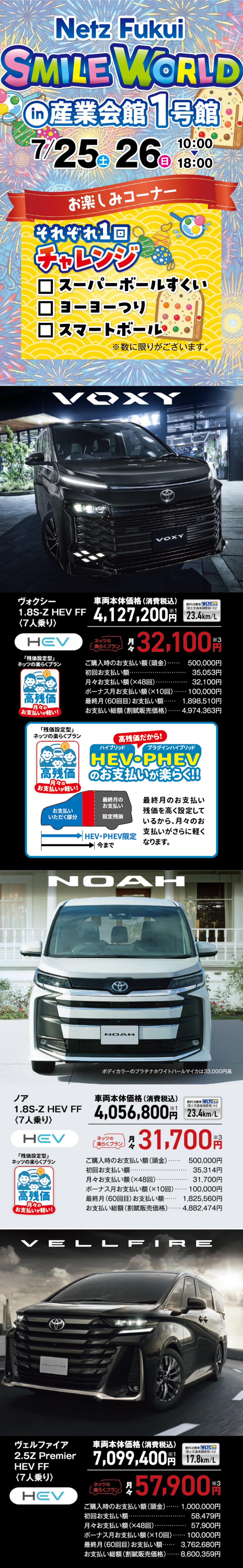Netz Smile Word 産業会館1号館10:00-18:00
