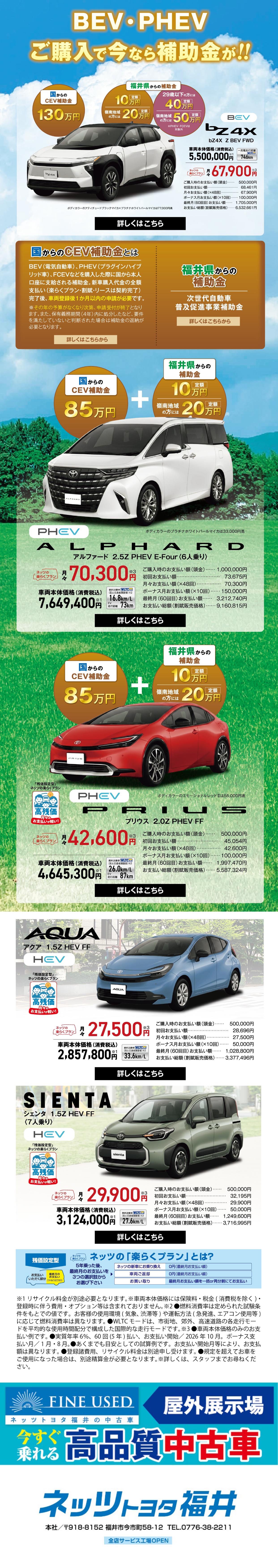 キャンペーン