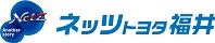 ネッツトヨタ福井